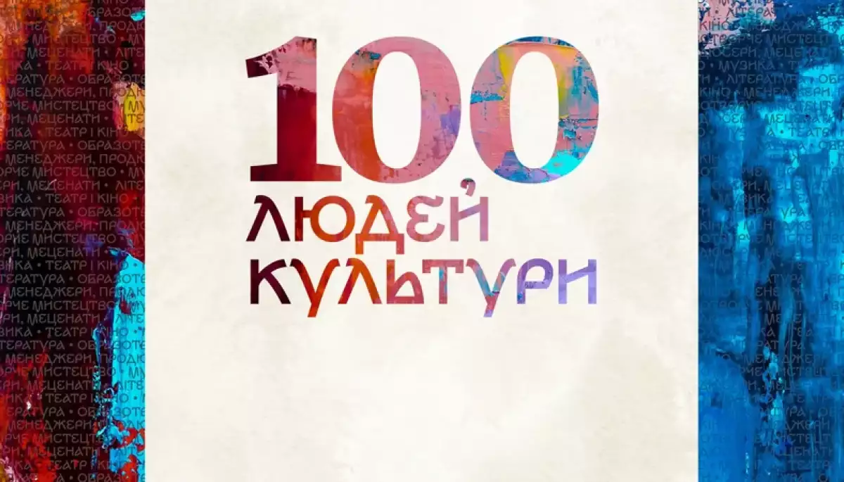 NV назвало імена сотні людей культури, які продовжують роботу під час війни