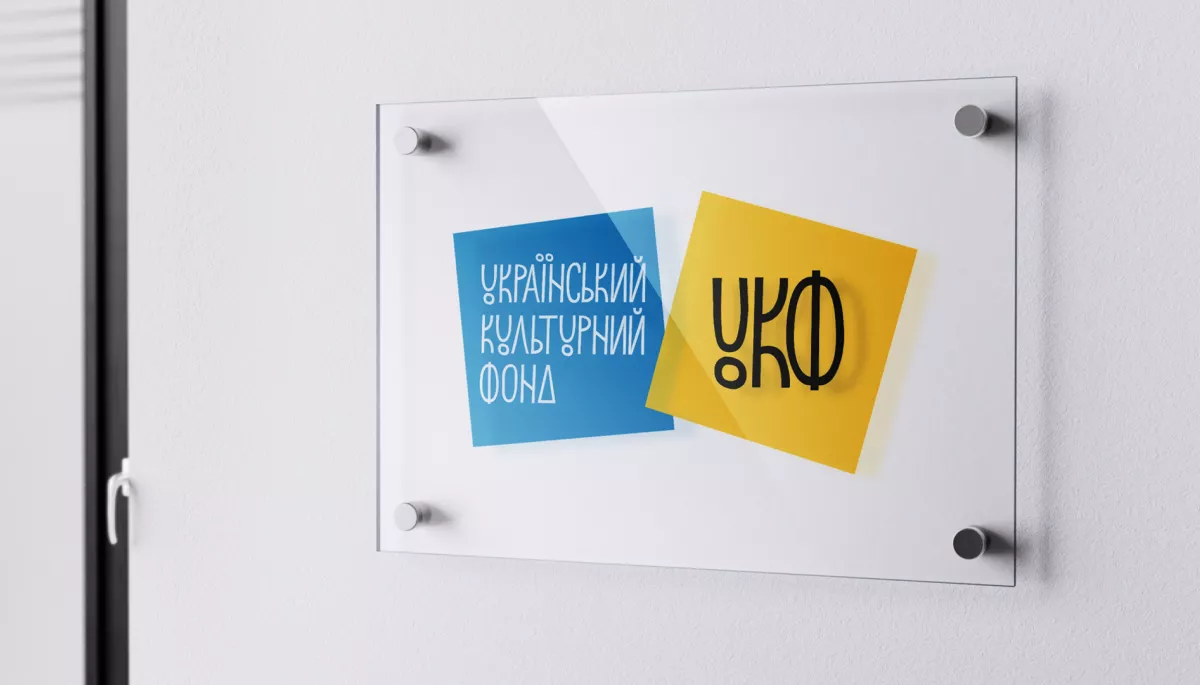 Український культурний фонд розпочав добір експертів на 2026-2027 роки
