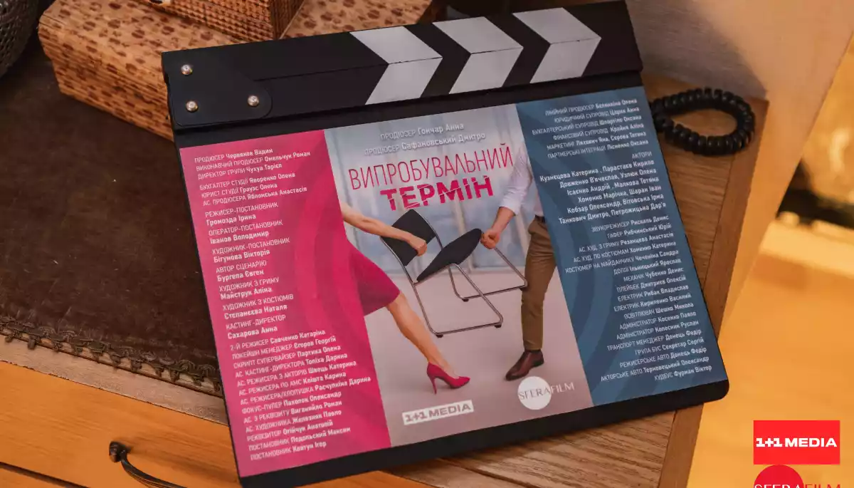 1+1 media знімає ромком &laquo;Випробувальний термін&raquo; про жорстку конкуренцію та велике кохання