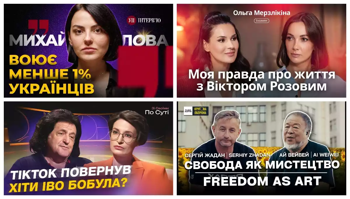 Іво Бобул і тікток , &laquo;правда про життя з Розовим&raquo; та свобода як мистецтво. Про що говорять у ютубі