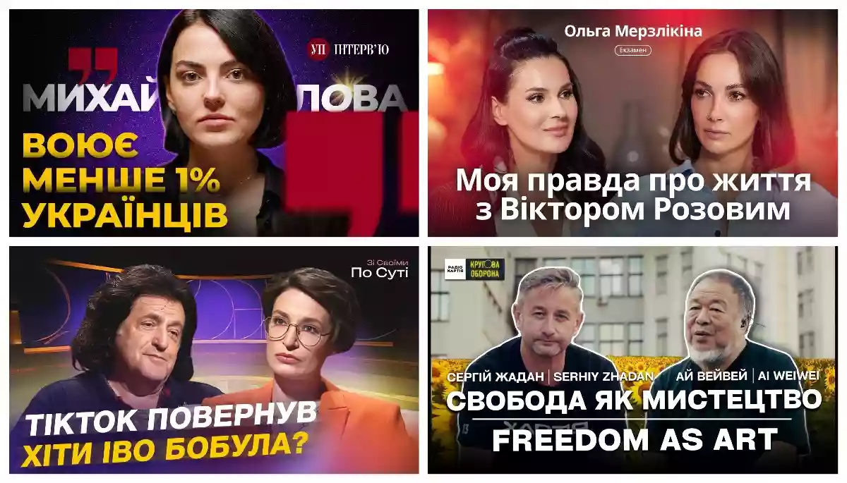 Іво Бобул і тікток , &laquo;правда про життя з Розовим&raquo; та свобода як мистецтво. Про що говорять у ютубі
