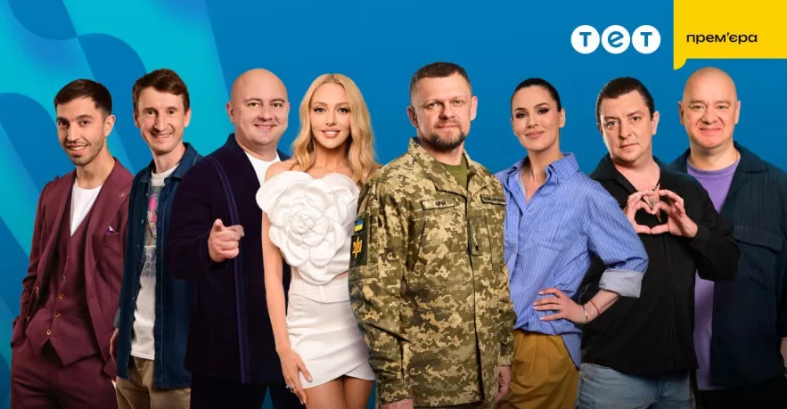 Новий сезон «Dizel Show» на ICTV2 та «Ліга сміху» на ТЕТ. Як дивилися телеканали 1—7 вересня 2025 року