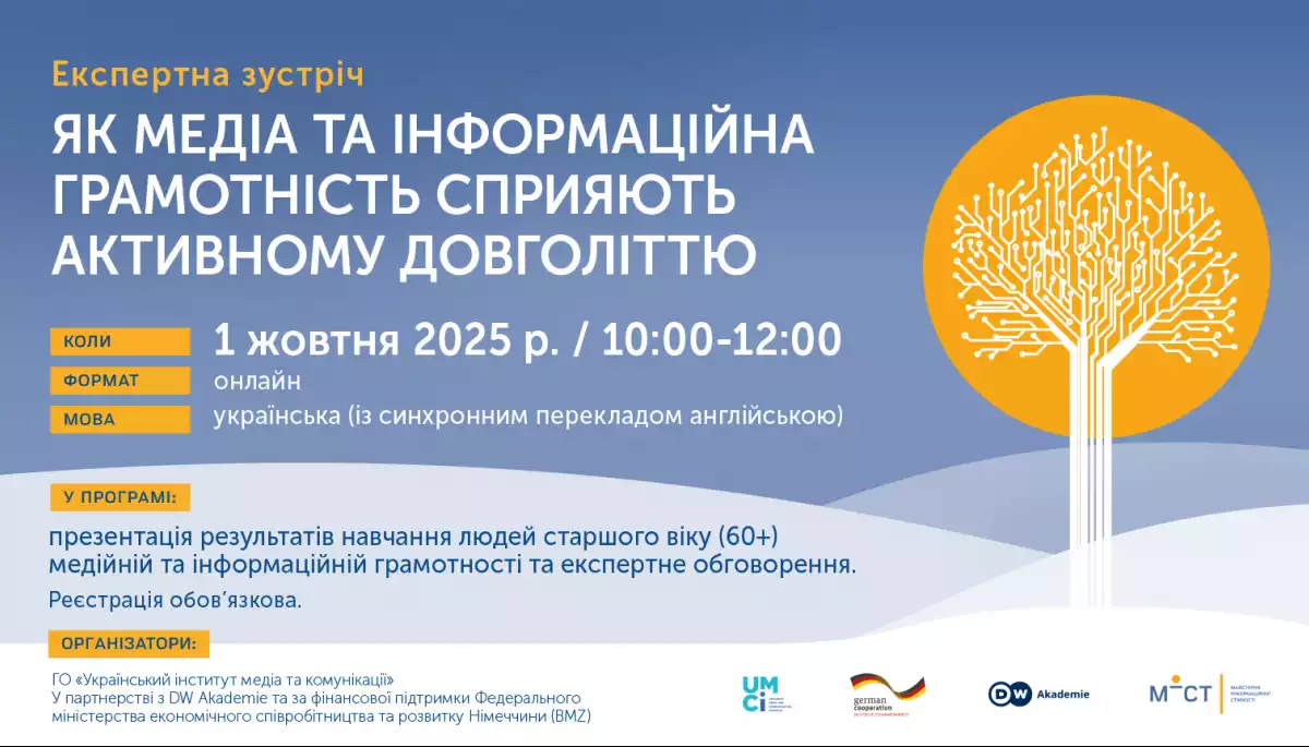 1 жовтня — обговорення про вплив медіаграмотності на життя людей старшого віку