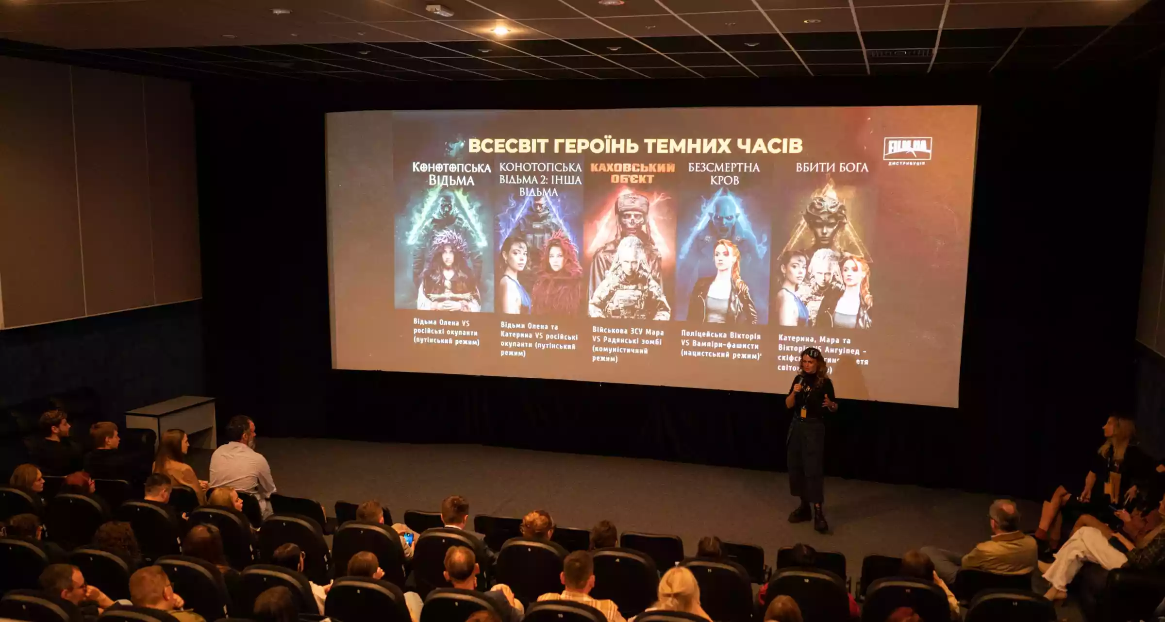 Film.ua презентувала фільми, які вийдуть в прокат у 2026&mdash;2027 роках