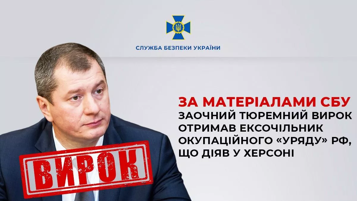 Ексочільника окупаційного уряду Херсонщини, який заснував телерадіокомпанію &laquo;Таврія&raquo;, засудили до 12 років