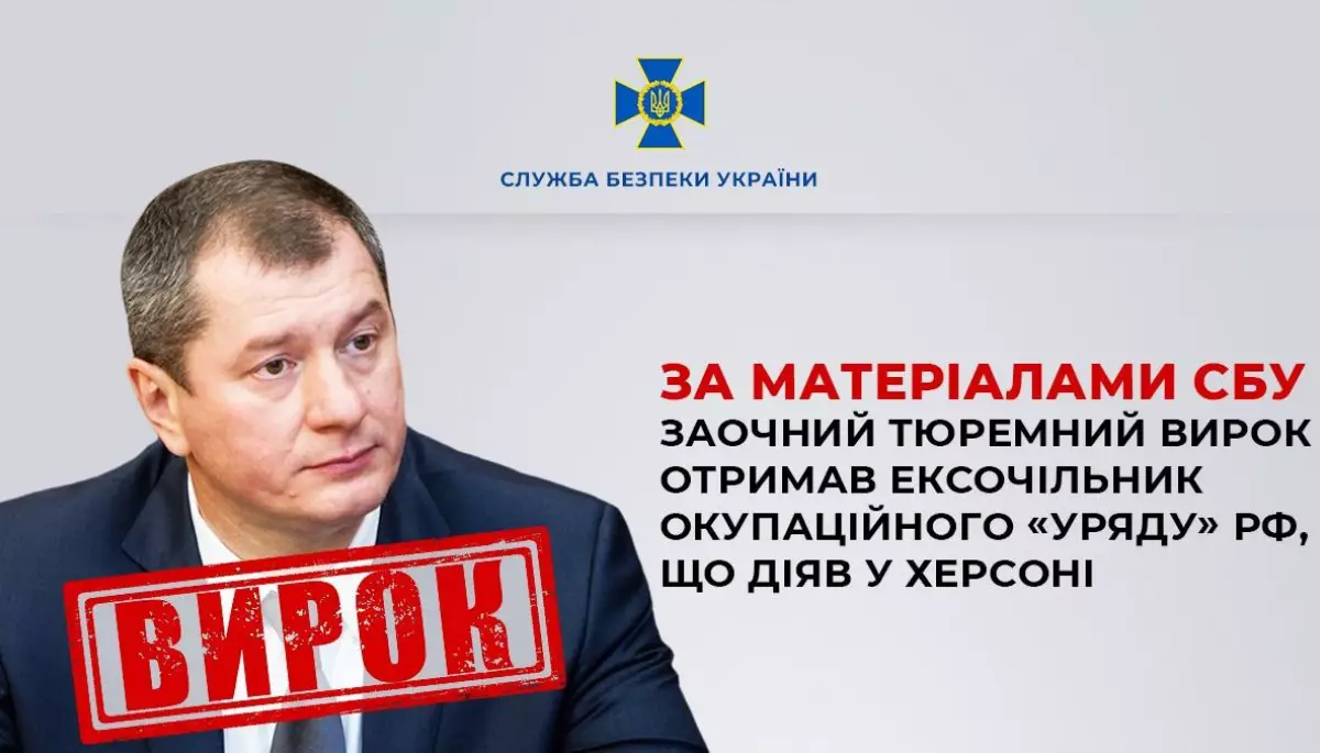 Ексочільника окупаційного уряду Херсонщини, який заснував телерадіокомпанію &laquo;Таврія&raquo;, засудили до 12 років