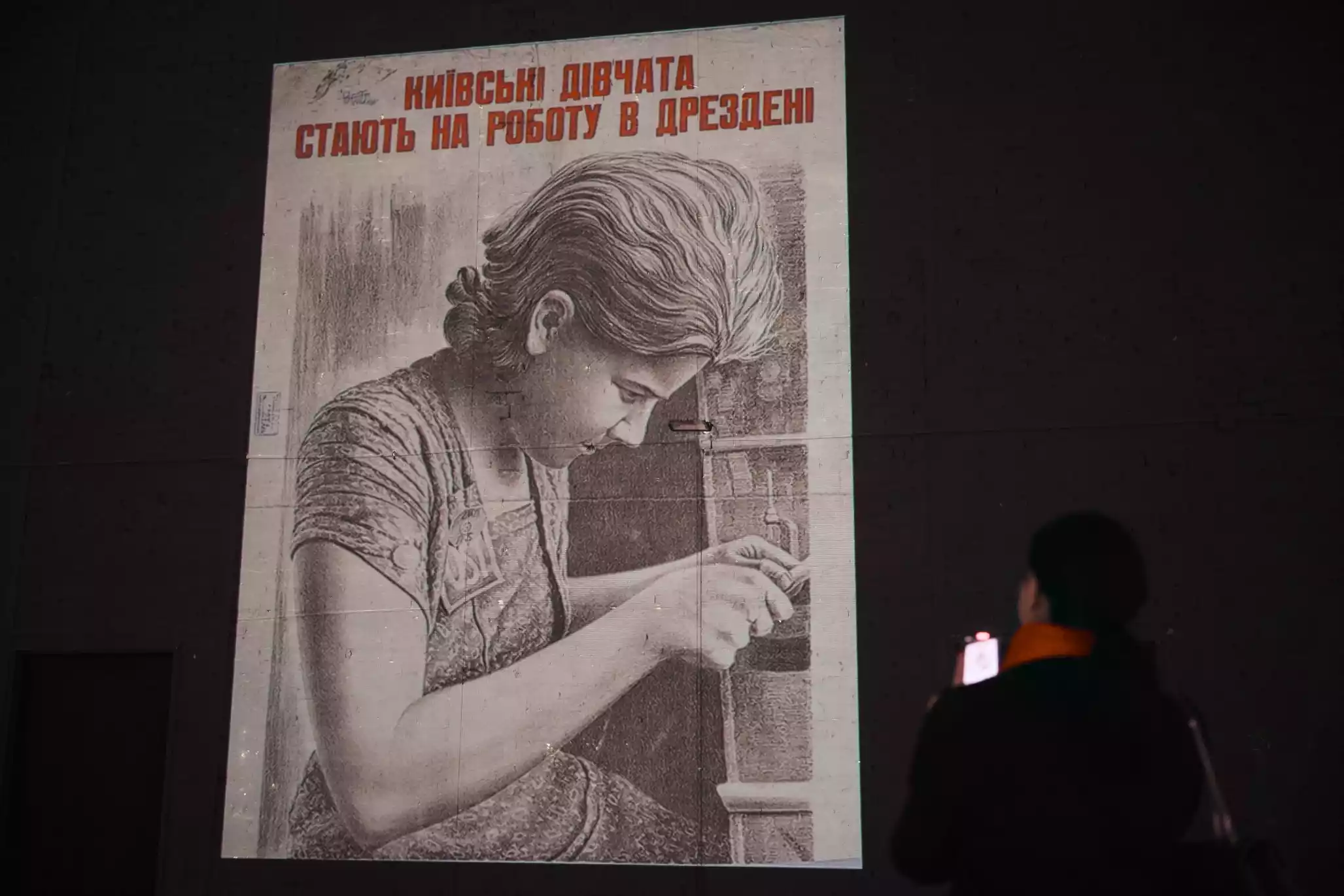 У Києві відкрилася виставка «Держава обману: сила нацистської пропаганди»