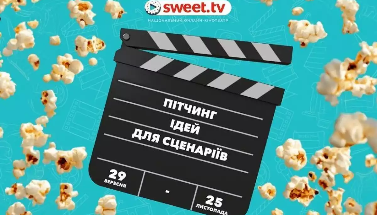 Sweet.tv запустив конкурс для пошуку ідей для сценаріїв