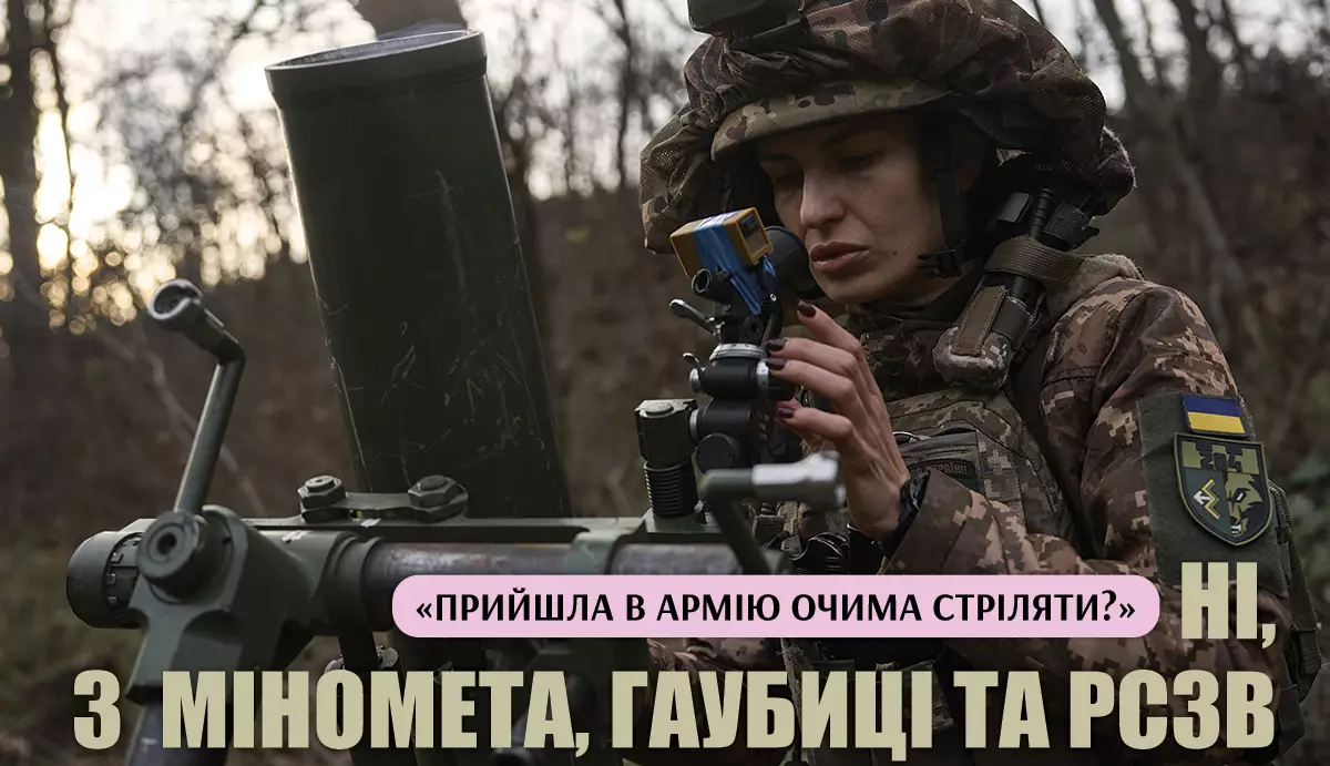 &laquo;Жінки можуть!&raquo;: Рух VETERANKA запускає масштабну інформаційну кампанію, присвячену захисницям України у війську
