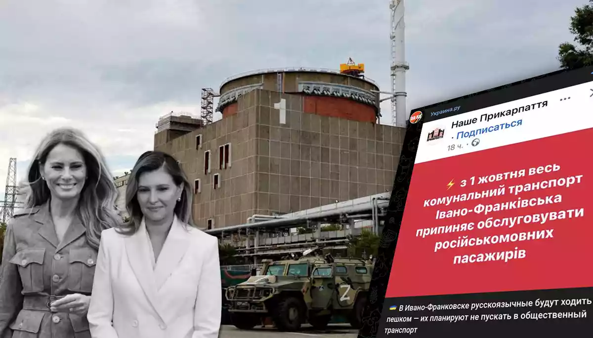 Росія &mdash; власниця ЗАЕС, Україна готує напад на Калінінград. Про що брехала російська пропаганда 24&mdash;30 вересня 2025 року