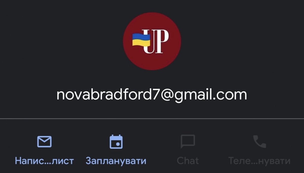 Шахраї розсилають листи від імені українських медіа з &laquo;вимогою&raquo; про порушення авторських прав
