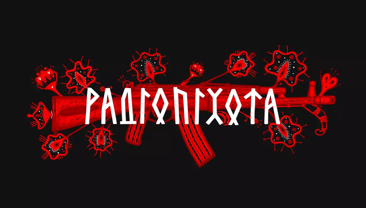 В Україні з’явиться нове радіо для військових «РадіоПіхота»