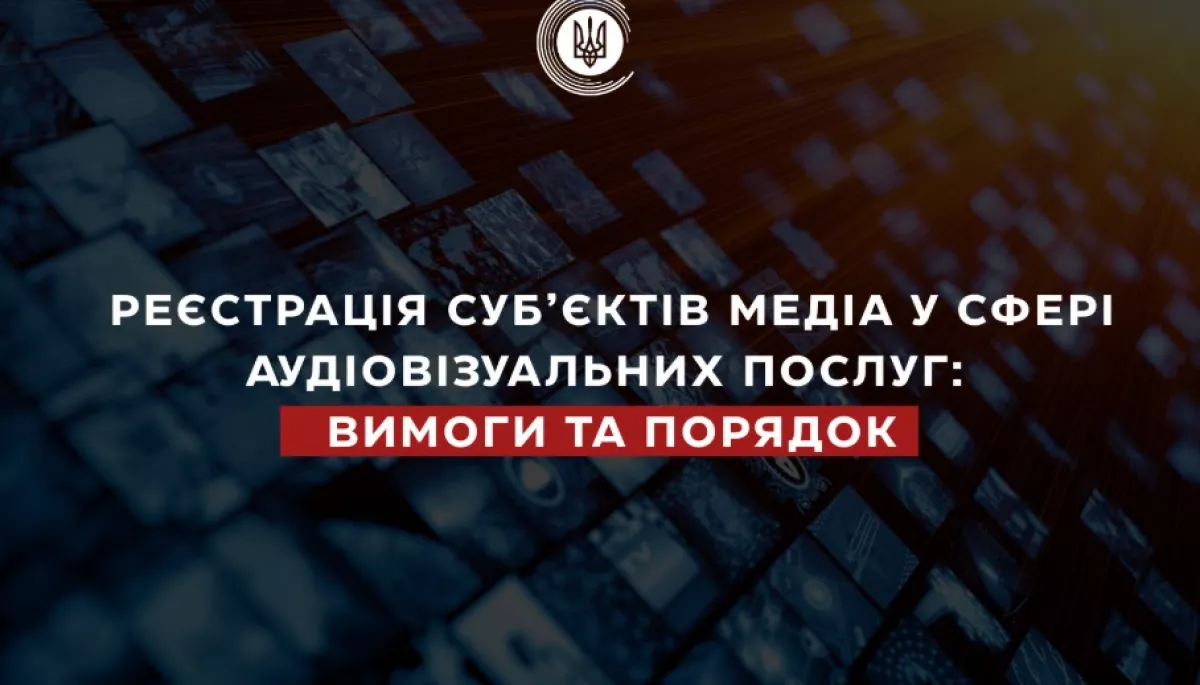 Нацрада: Медіа, які мають ліцензію на радіочастоти, мають реєструватись, якщо хочуть мовити ще й в інших технологіях