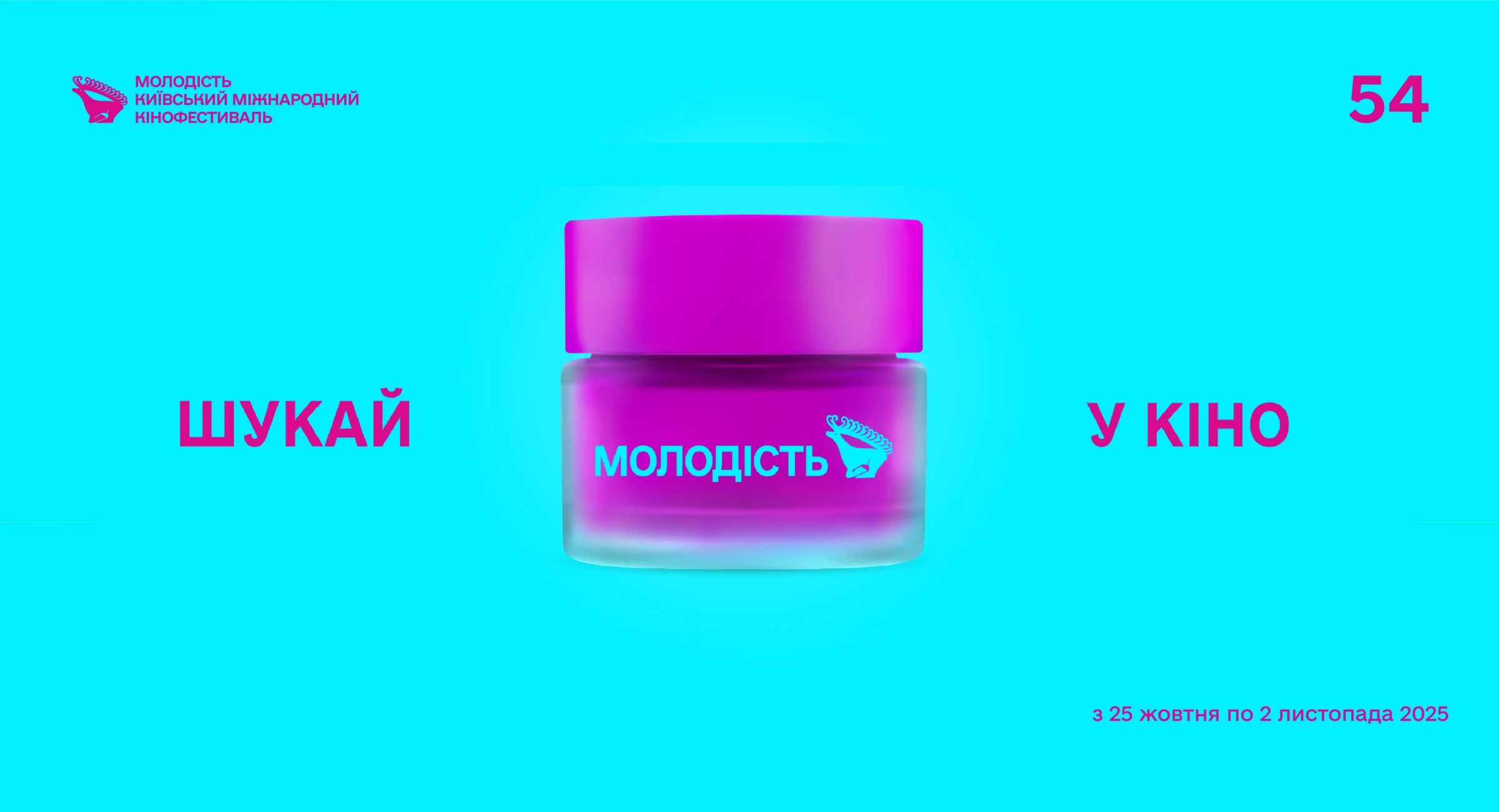 Кінофестиваль &laquo;Молодість&raquo; оголосив учасників Міжнародного конкурсу