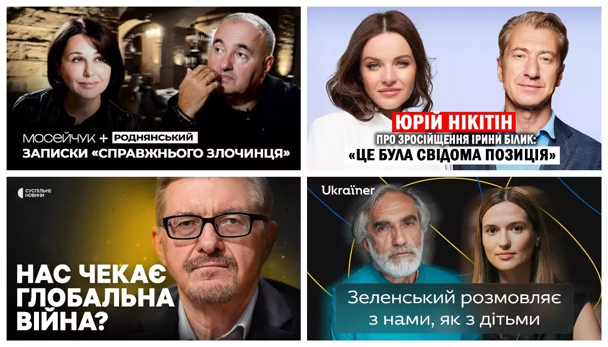 &laquo;Недосяжна величина&raquo; у Мосейчук, дует Грицака й Плохія та вічні проблеми з комунікацією. Про що говорять у ютубі