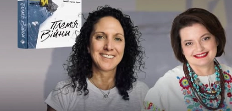 У Києві відбудеться зустріч з авторкою книги &laquo;Плем'я війни&raquo; Джей Ті Блетті