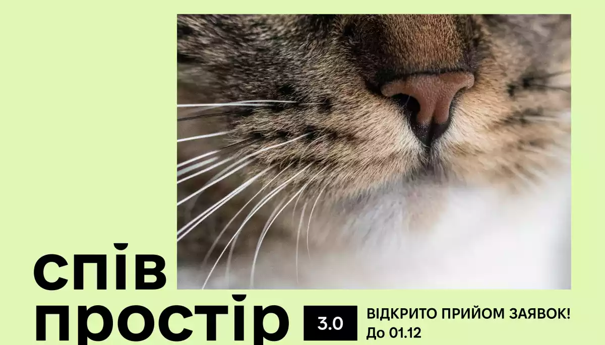 Стартувало подання заявок на конкурс журналістських робіт &laquo;Співпростір&raquo;