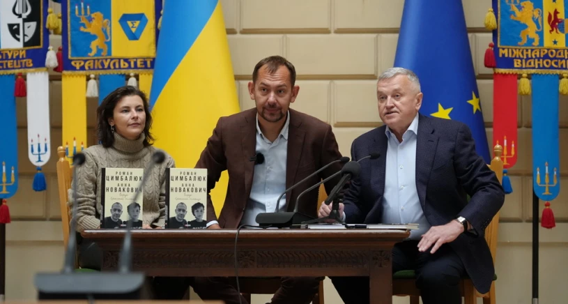 У Львові презентували книгу-хроніку Романа Цимбалюка та Анни Новакович «Вірус Красної площі»