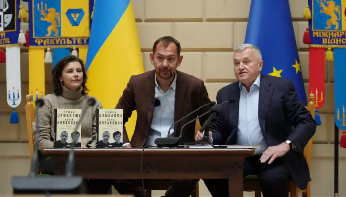 У Львові презентували книгу-хроніку Романа Цимбалюка та Анни Новакович «Вірус Красної площі»