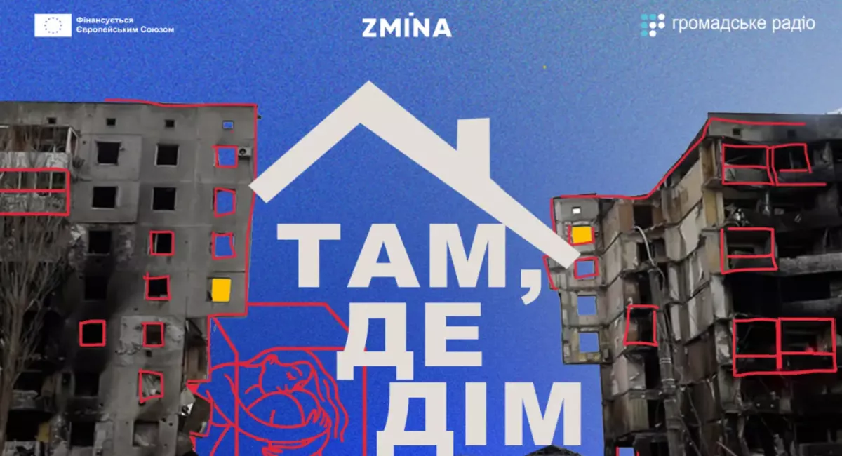 На «Громадському радіо» запустили подкаст «Там, де дім» для тих, хто втратив житло через війну