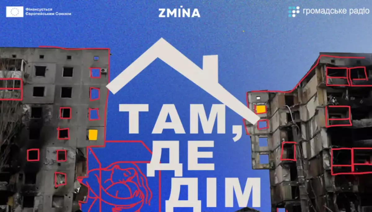 На «Громадському радіо» запустили подкаст «Там, де дім» для тих, хто втратив житло через війну