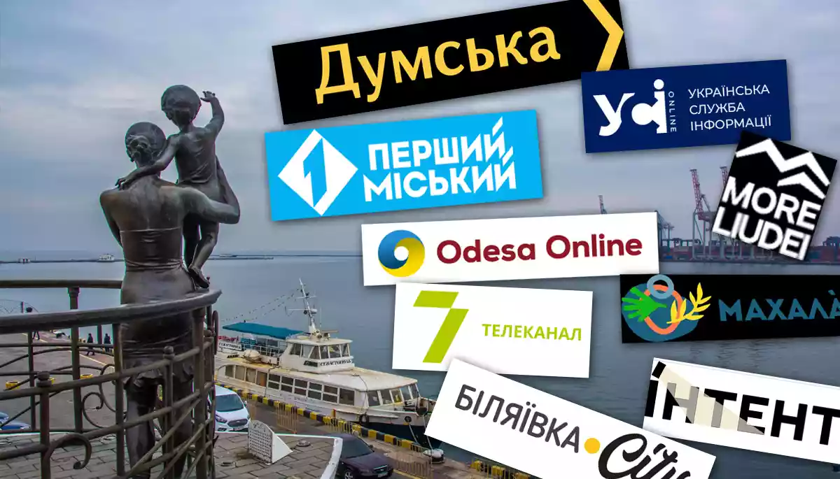 Майже без телеканалів, але з новими онлайн-медіа: як змінився медіаландшафт Одещини