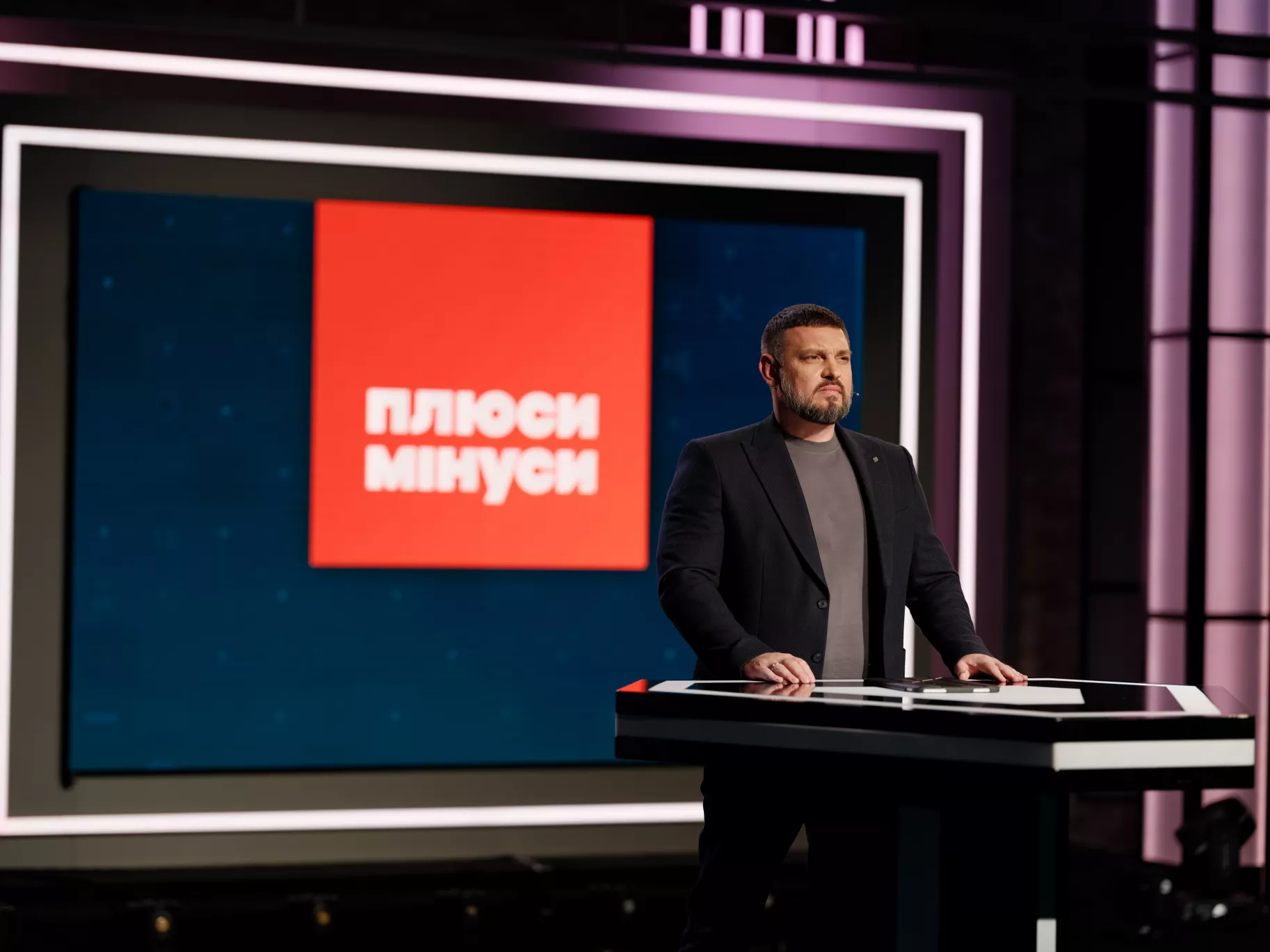 Телеканал «Ми — Україна+» запускає токшоу «Плюси Мінуси»