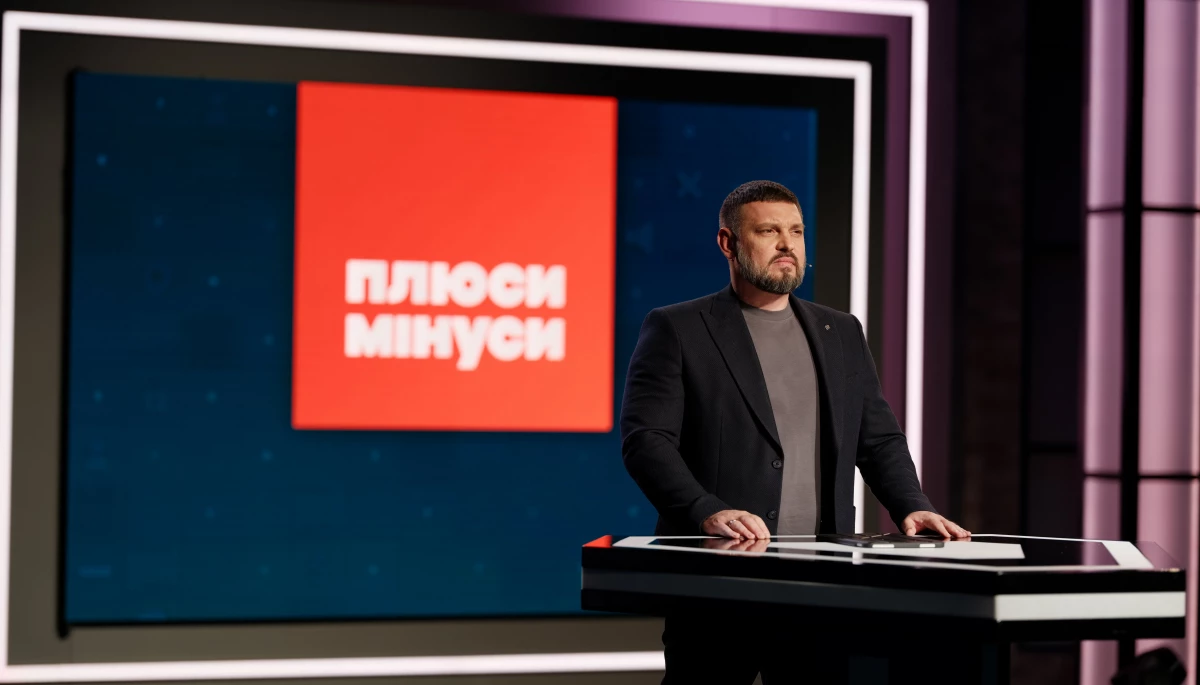 Телеканал «Ми — Україна+» запускає токшоу «Плюси Мінуси»