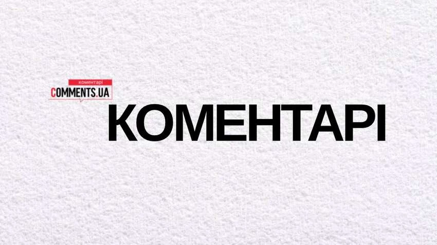 Редакція видання &laquo;Коментарі&raquo; заявила про тиск і перешкоджання журналістській діяльності