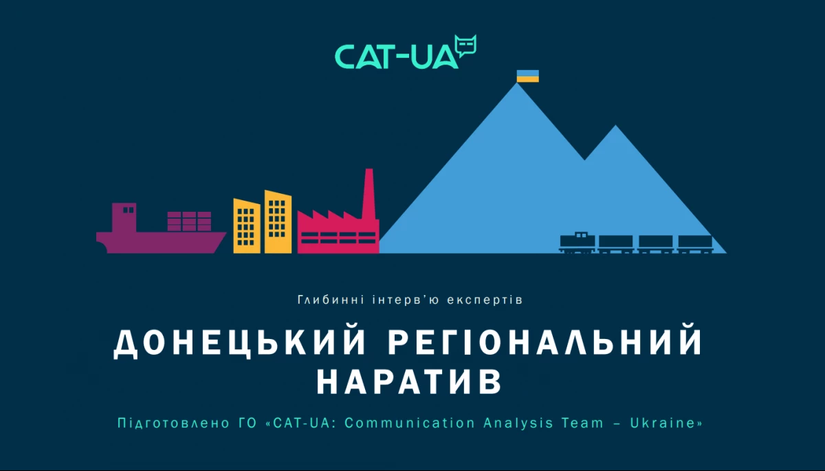 Три сприйняття Донеччини: CAT-UA оприлюднило дослідження про українські наративи регіону