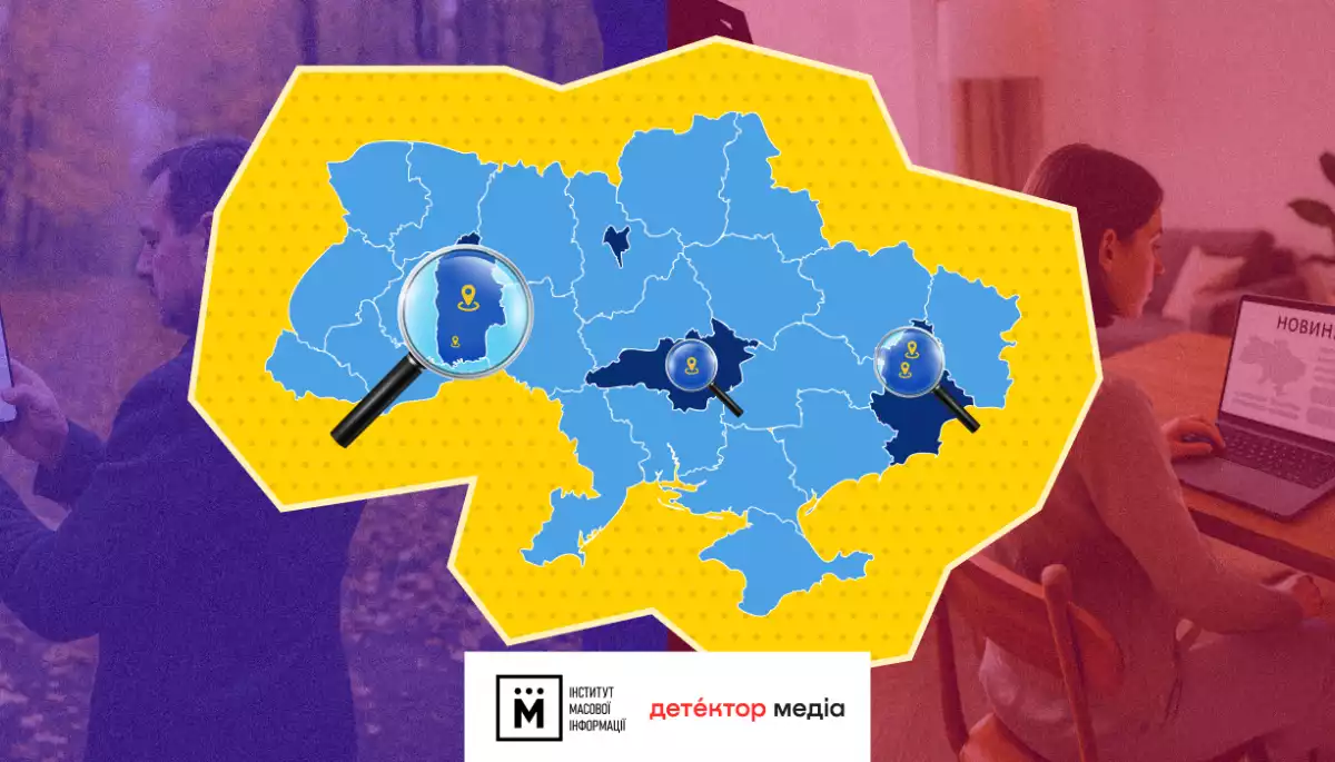 Стартує оцінювання регіональних медіа від ІМІ та ДМ: як податися на Мапу рекомендованих медіа