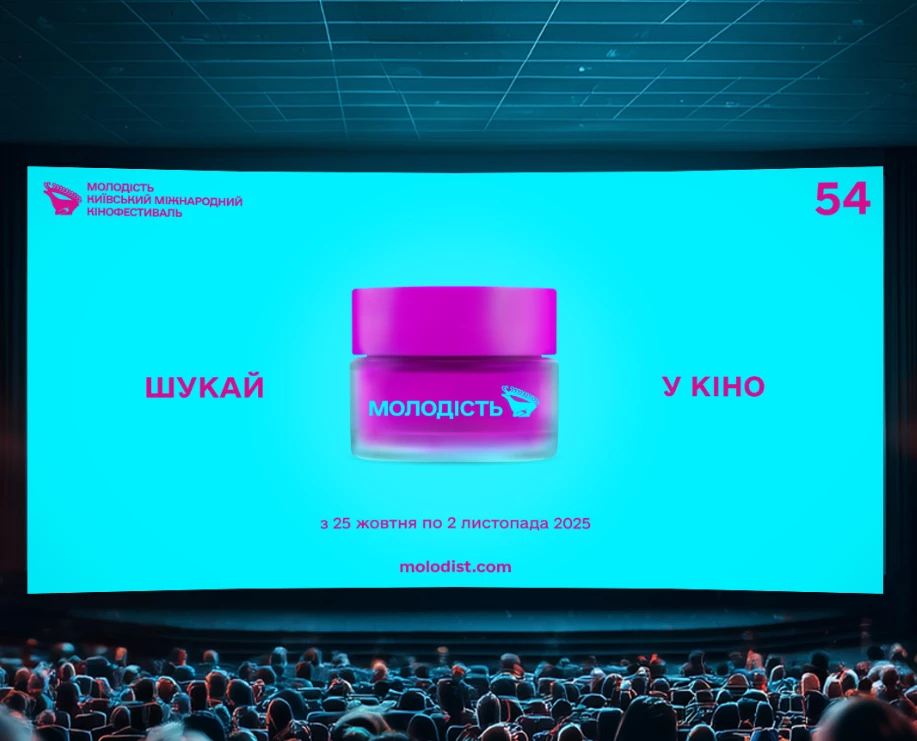 КМКФ «Молодість» оголосив фільми Національного конкурсу та програми «Українські прем’єри»