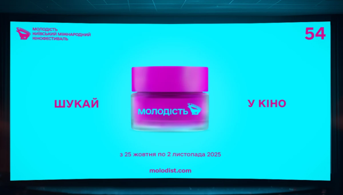 КМКФ «Молодість» оголосив фільми Національного конкурсу та програми «Українські прем’єри»
