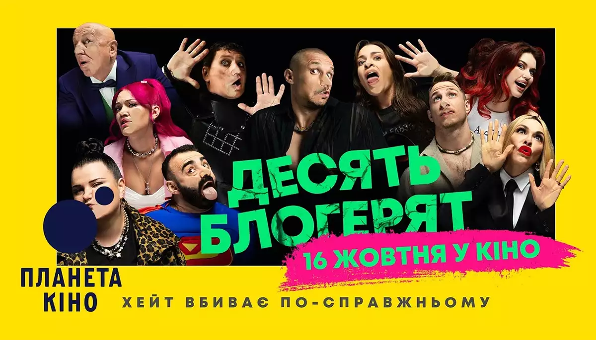 Десять великих камео у несмішній комедії