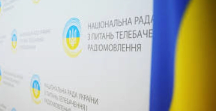 Сайт Нацради з питань телебачення і радіомовлення не працює другий день