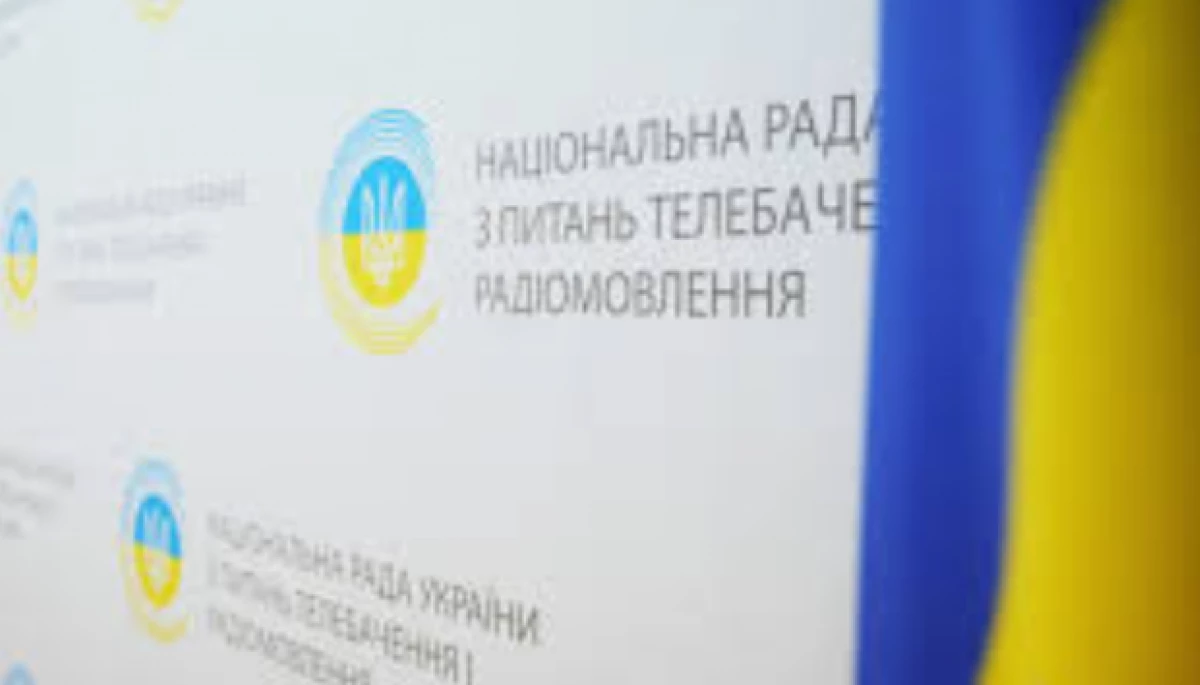Сайт Нацради з питань телебачення і радіомовлення не працює другий день