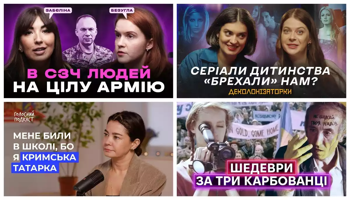 Методички Безуглої, булінг у школі та опера у коричневих колготках. Про що говорять у ютубі