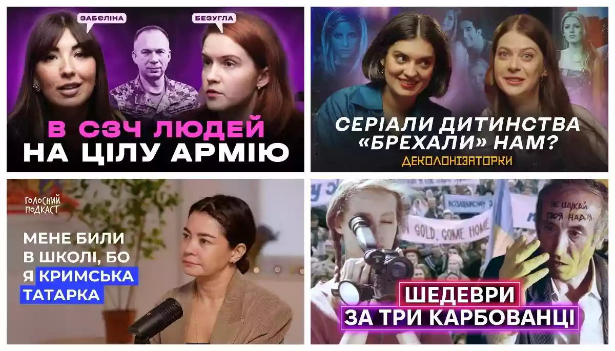 Методички Безуглої, булінг у школі та опера у коричневих колготках. Про що говорять у ютубі