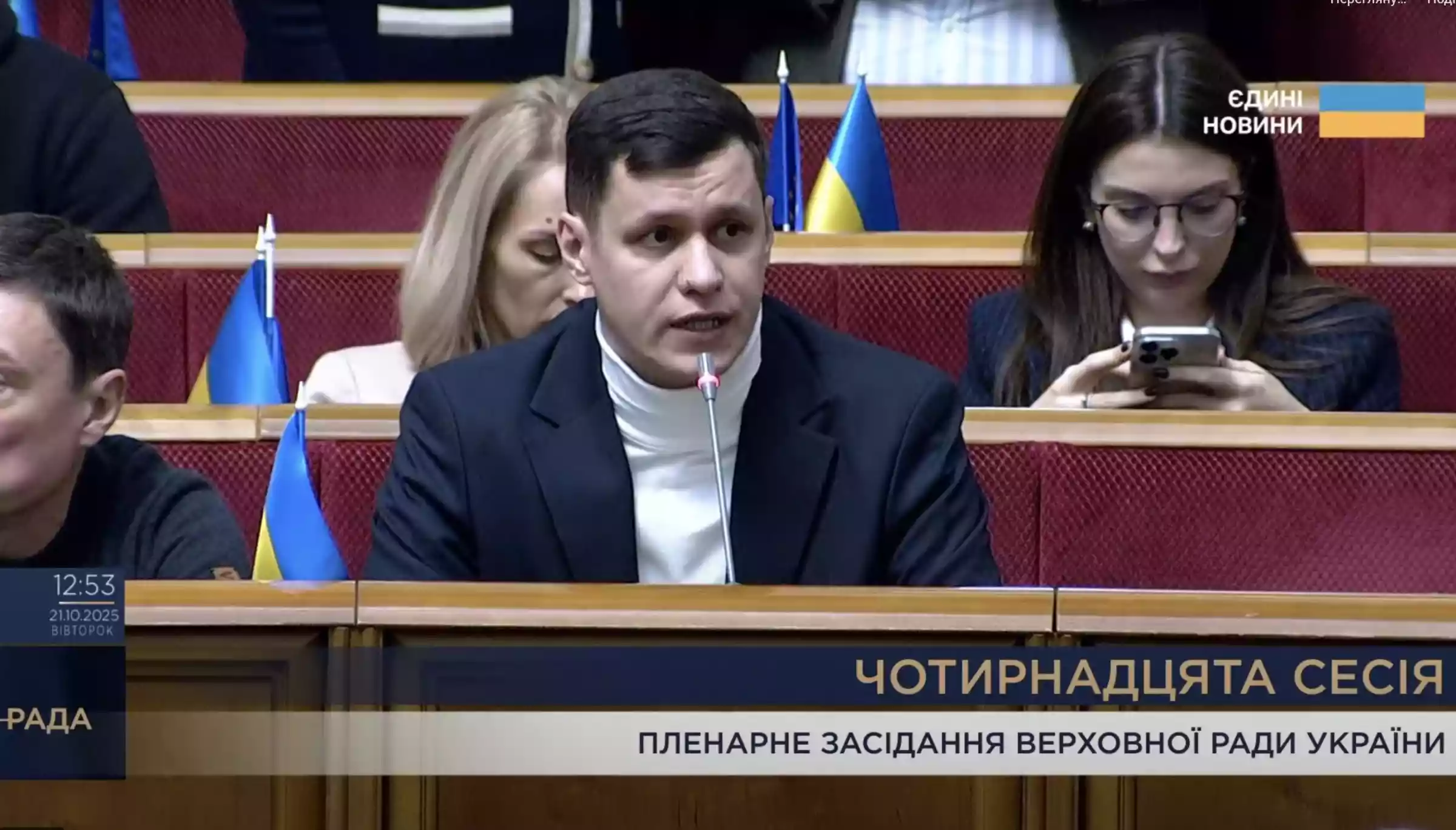 Нардеп Роман Грищук у Верховній Раді закликав усіх батьків встановити застосунок «Бробакс» від Суспільного