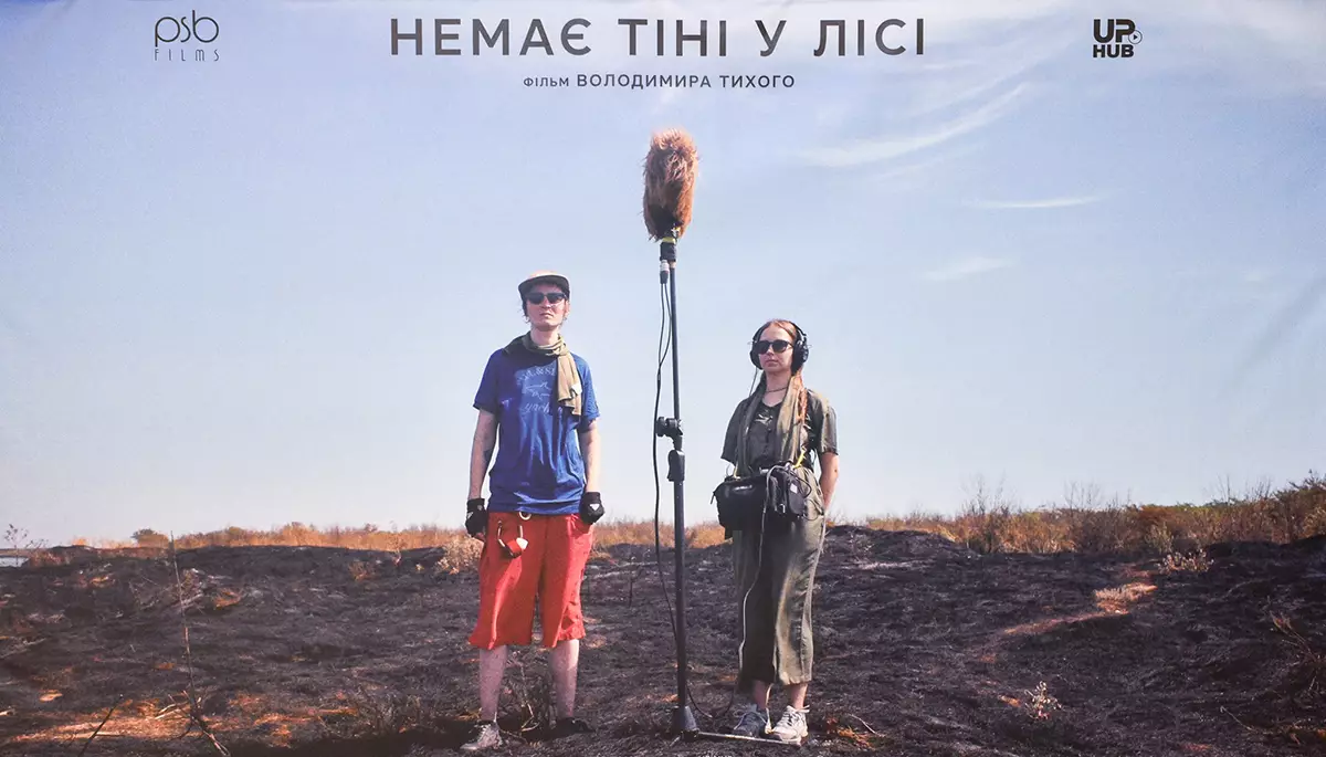 Документування екоциду, або &laquo;Чому в лісі немає тіні&raquo;