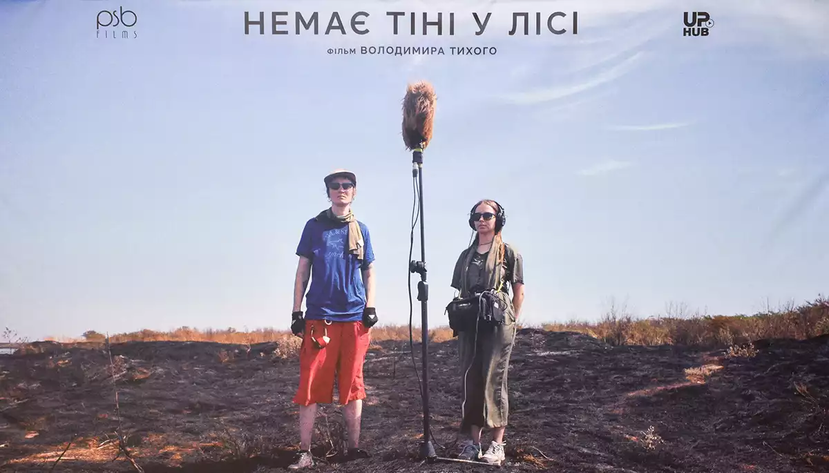 Документування екоциду, або «Чому в лісі немає тіні»
