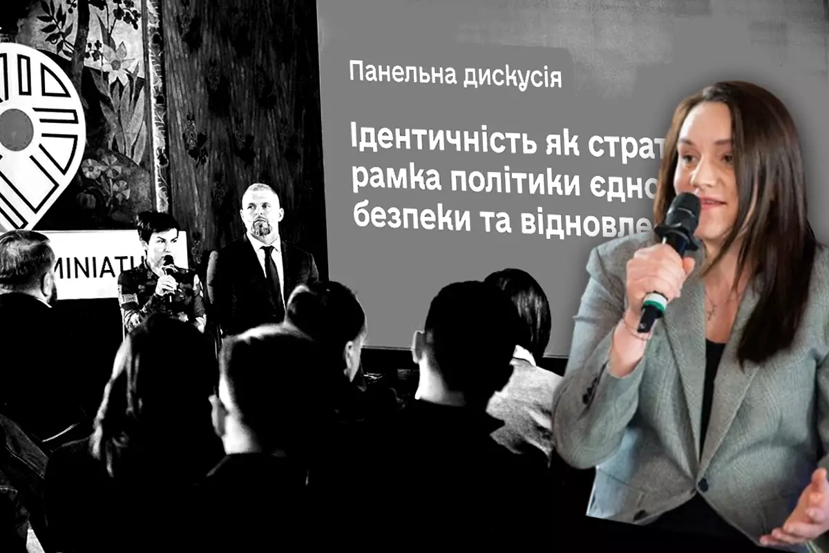Бережна, стратегія, ідентичність