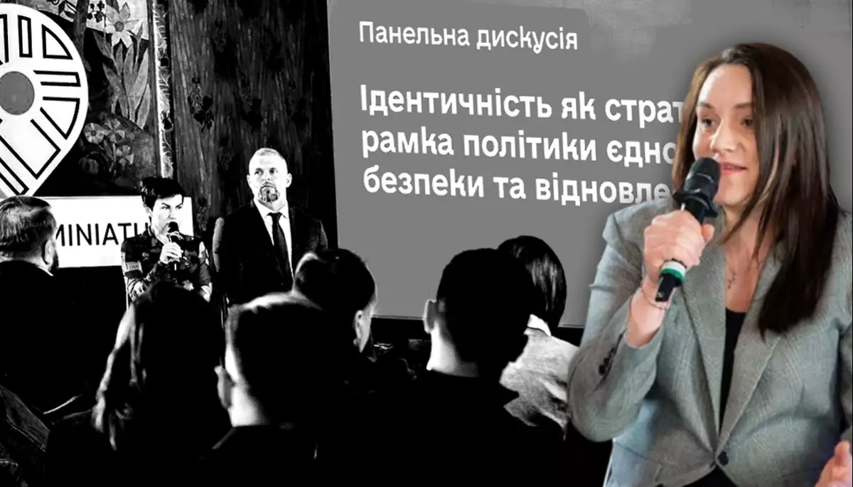 Бережна, стратегія, ідентичність