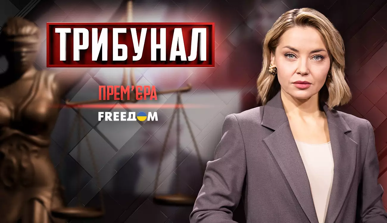 На каналі «FreeДом» стартувало ток-шоу «Трибунал» з Дарією Кудімовою