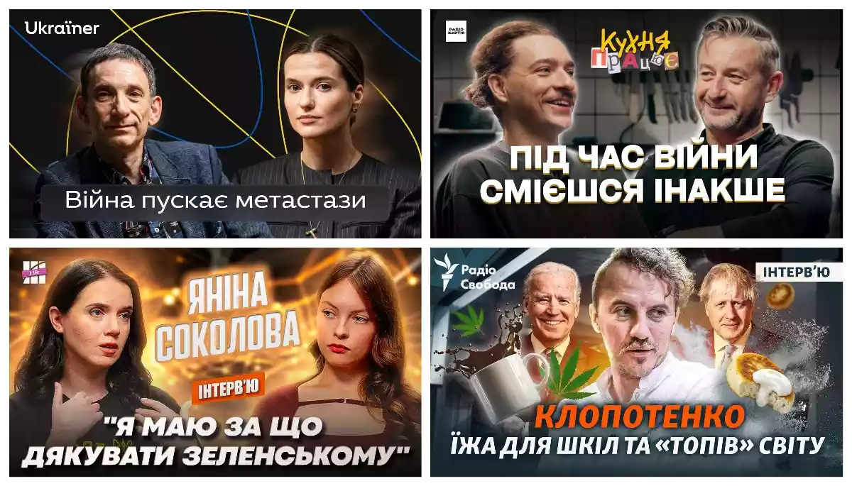 Множинність Портникова, Соколова не про Харчишина та вплив борщу на іноземців. Що відбувається в ютубі?