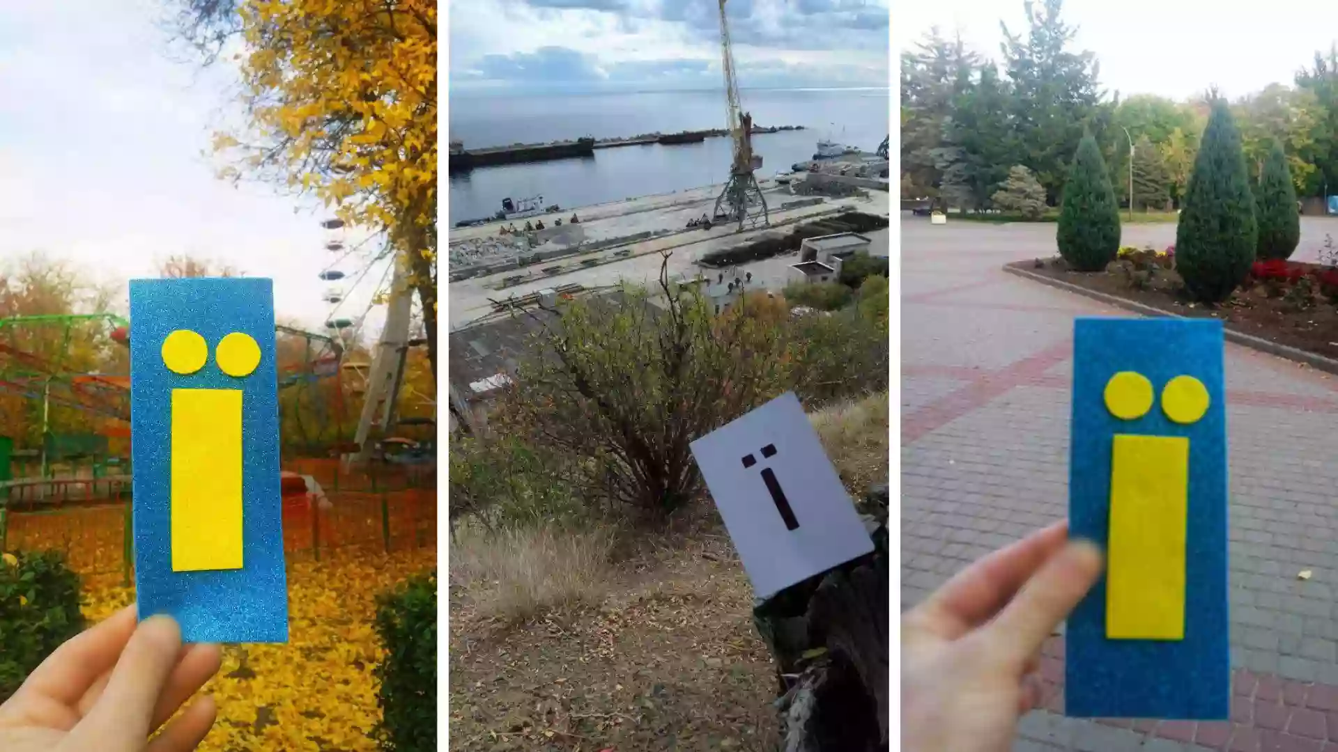 Активісти на окупованих територіях України поширюють листівки з літерою «Ї» до Дня мови та писемності