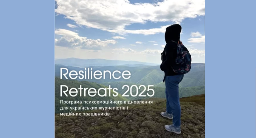 До 3 листопада можна подати заявку на медіаретрит на Закарпатті