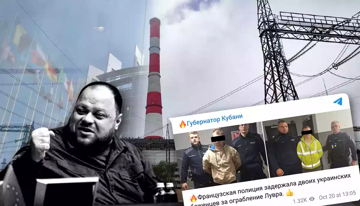 «Українські біженці пограбували Лувр». Огляд російських фейків за 22—28 жовтня 2025 року