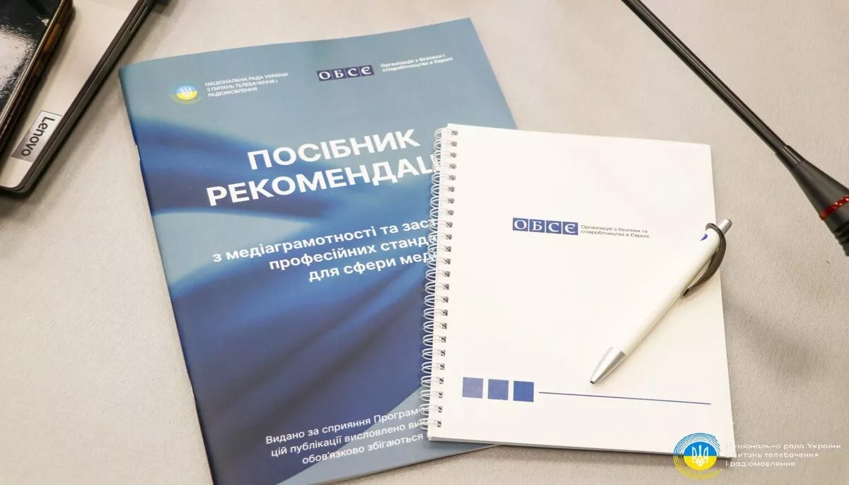 Нацрада презентувала посібник рекомендацій з медіаграмотності для медіа