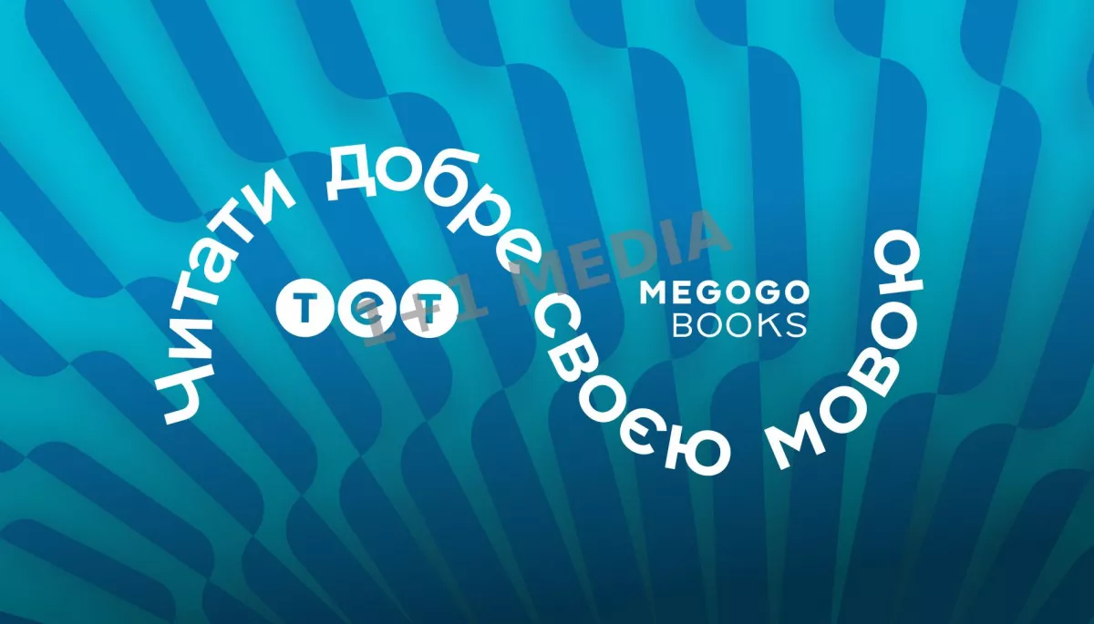 ТЕТ і Megogo Books запустили спільний проєкт «Читати добре своєю мовою»
